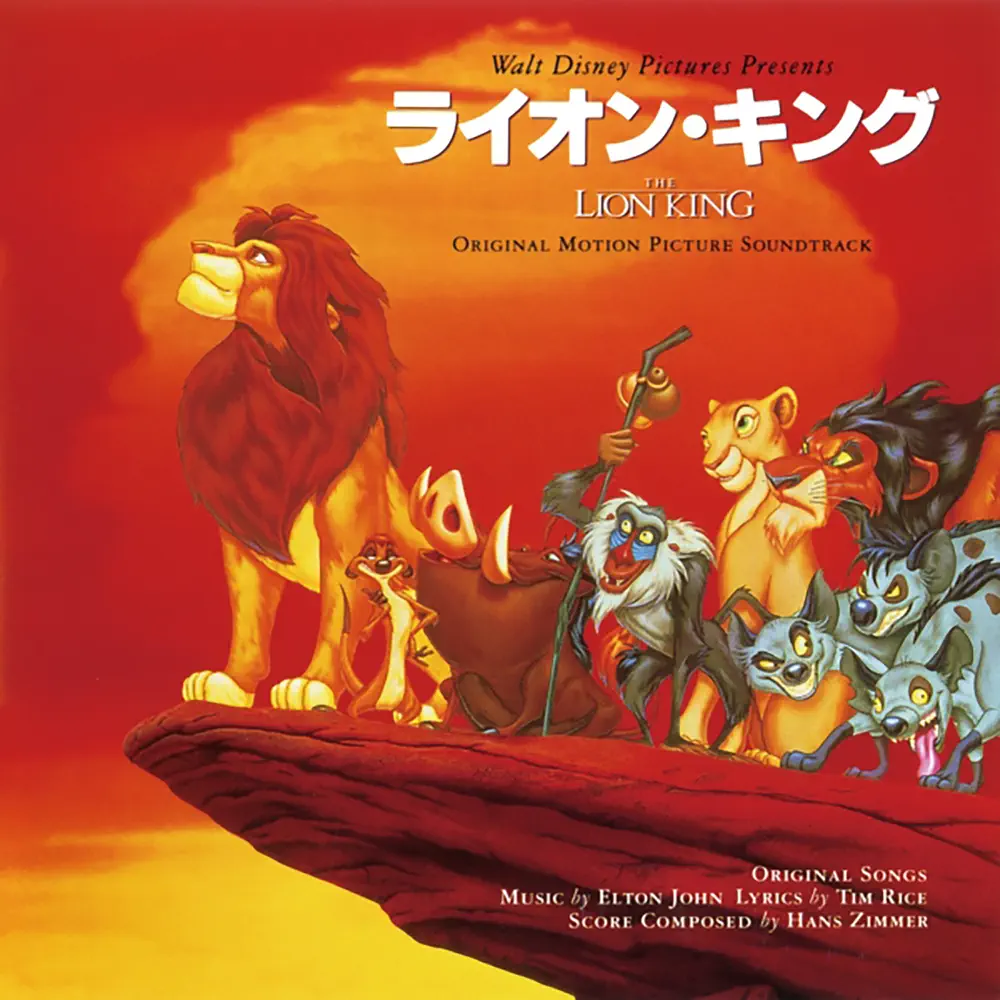 Various Artists – The Lion King (Original Motion Picture Soundtrack/Japan Release Version) [iTunes Plus AAC M4A]