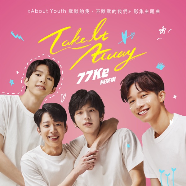 77Ke – Take It Away (“About Youth” Theme Song) – Single (Apple Digital Master) [iTunes Plus AAC M4A]