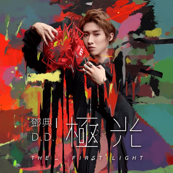 Dian Deng – The First Light – Single [iTunes Plus AAC M4A]