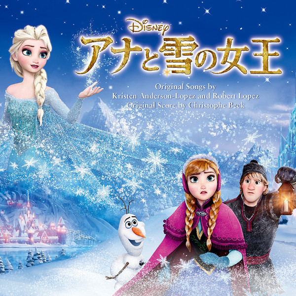 Various Artists – Frozen (Original Motion Picture Soundtrack) [Japan Store] [iTunes Plus AAC M4A]